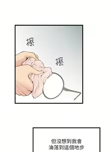Page 12 of 中文韩漫 下女 初希 ch.1 - preview thumbnail
