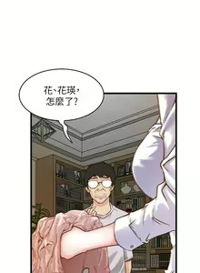 Page 16 of 中文韩漫 下女 初希 ch.1 - preview thumbnail