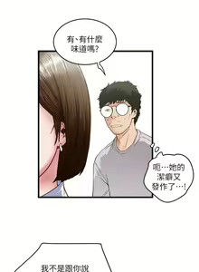Page 20 of 中文韩漫 下女 初希 ch.1 - preview thumbnail