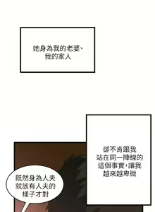 Page 24 of 中文韩漫 下女 初希 ch.1 - preview thumbnail