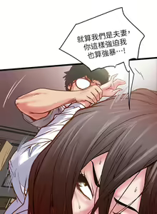 Page 28 of 中文韩漫 下女 初希 ch.1 - preview thumbnail