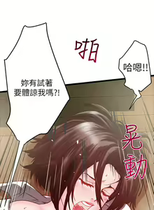 Page 32 of 中文韩漫 下女 初希 ch.1 - preview thumbnail