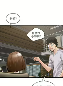 Page 50 of 中文韩漫 下女 初希 ch.1 - preview thumbnail