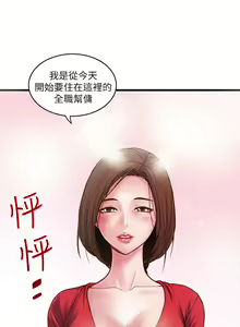 Page 62 of 中文韩漫 下女 初希 ch.1 - preview thumbnail