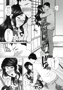 Page 11 of Yukiyanagi no Hon 45 Gogo wa Taikutsu na Kumiko Oshinobi Mitsugetsu Onsen Ryokou Hen - preview thumbnail