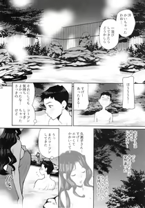 Page 19 of Yukiyanagi no Hon 45 Gogo wa Taikutsu na Kumiko Oshinobi Mitsugetsu Onsen Ryokou Hen - preview thumbnail