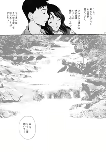 Page 35 of Yukiyanagi no Hon 45 Gogo wa Taikutsu na Kumiko Oshinobi Mitsugetsu Onsen Ryokou Hen - preview thumbnail