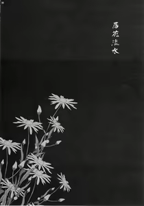 Page 36 of Yukiyanagi no Hon 45 Gogo wa Taikutsu na Kumiko Oshinobi Mitsugetsu Onsen Ryokou Hen - preview thumbnail