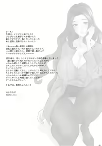 Page 39 of Yukiyanagi no Hon 45 Gogo wa Taikutsu na Kumiko Oshinobi Mitsugetsu Onsen Ryokou Hen - preview thumbnail