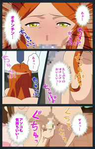 Page 102 of Shujii no Inbou kanzenhan - preview thumbnail