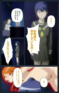 Page 113 of Shujii no Inbou kanzenhan - preview thumbnail
