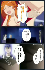Page 114 of Shujii no Inbou kanzenhan - preview thumbnail