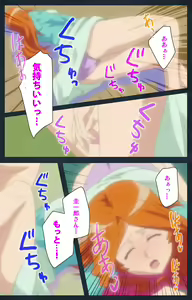 Page 123 of Shujii no Inbou kanzenhan - preview thumbnail