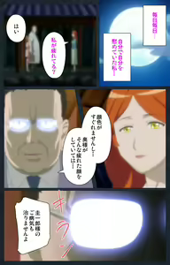 Page 124 of Shujii no Inbou kanzenhan - preview thumbnail