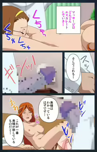 Page 129 of Shujii no Inbou kanzenhan - preview thumbnail