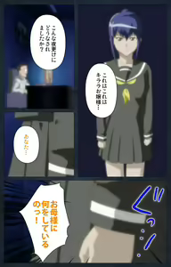 Page 135 of Shujii no Inbou kanzenhan - preview thumbnail