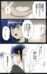 Page 141 of Shujii no Inbou kanzenhan - preview thumbnail