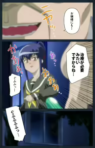 Page 145 of Shujii no Inbou kanzenhan - preview thumbnail