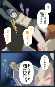 Page 147 of Shujii no Inbou kanzenhan - preview thumbnail
