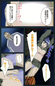 Page 148 of Shujii no Inbou kanzenhan - preview thumbnail
