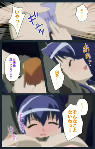 Page 149 of Shujii no Inbou kanzenhan - preview thumbnail