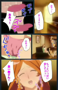 Page 15 of Shujii no Inbou kanzenhan - preview thumbnail