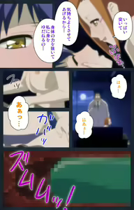 Page 163 of Shujii no Inbou kanzenhan - preview thumbnail