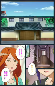 Page 170 of Shujii no Inbou kanzenhan - preview thumbnail