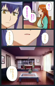 Page 172 of Shujii no Inbou kanzenhan - preview thumbnail