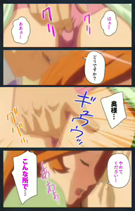 Page 184 of Shujii no Inbou kanzenhan - preview thumbnail