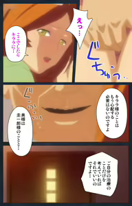 Page 188 of Shujii no Inbou kanzenhan - preview thumbnail