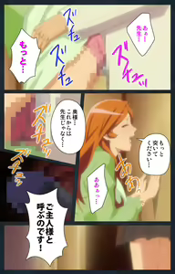Page 191 of Shujii no Inbou kanzenhan - preview thumbnail