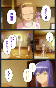 Page 194 of Shujii no Inbou kanzenhan - preview thumbnail