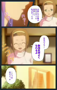 Page 200 of Shujii no Inbou kanzenhan - preview thumbnail
