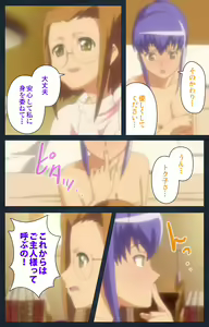 Page 203 of Shujii no Inbou kanzenhan - preview thumbnail