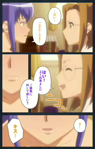Page 204 of Shujii no Inbou kanzenhan - preview thumbnail