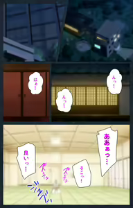 Page 206 of Shujii no Inbou kanzenhan - preview thumbnail