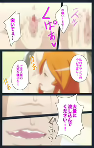 Page 210 of Shujii no Inbou kanzenhan - preview thumbnail