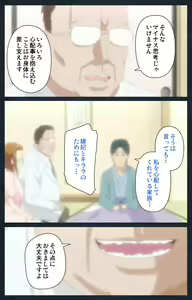 Page 219 of Shujii no Inbou kanzenhan - preview thumbnail