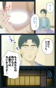 Page 220 of Shujii no Inbou kanzenhan - preview thumbnail