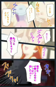 Page 225 of Shujii no Inbou kanzenhan - preview thumbnail