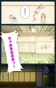 Page 228 of Shujii no Inbou kanzenhan - preview thumbnail