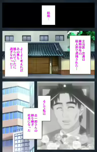 Page 229 of Shujii no Inbou kanzenhan - preview thumbnail