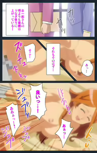 Page 230 of Shujii no Inbou kanzenhan - preview thumbnail