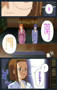 Page 234 of Shujii no Inbou kanzenhan - preview thumbnail