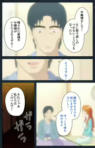 Page 24 of Shujii no Inbou kanzenhan - preview thumbnail