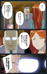 Page 26 of Shujii no Inbou kanzenhan - preview thumbnail