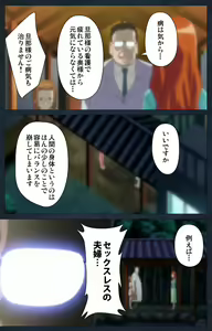 Page 28 of Shujii no Inbou kanzenhan - preview thumbnail