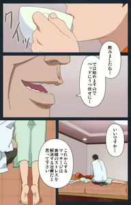 Page 32 of Shujii no Inbou kanzenhan - preview thumbnail