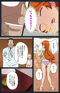 Page 43 of Shujii no Inbou kanzenhan - preview thumbnail